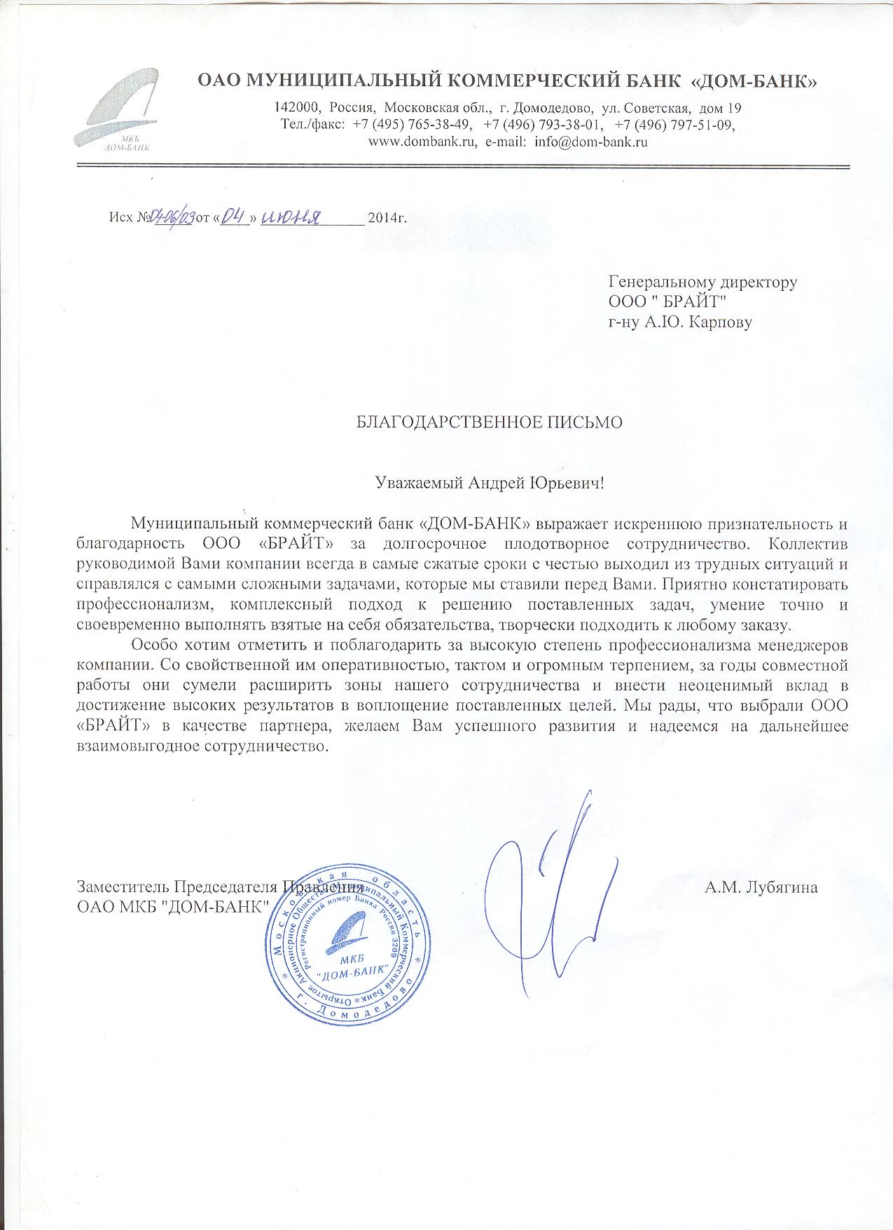 BlagodarnostDOM.jpg BlagodarnostDOM.jpg